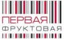 Первая Фруктовая