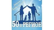 50-й РЕГИОН