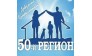 50-й РЕГИОН