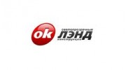 ОК ЛЭНД
