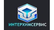 ИНТЕРХИМСЕРВИС