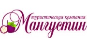 Мангустин
