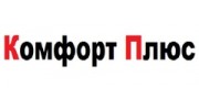 Комфорт Плюс