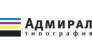 Адмирал, Типография