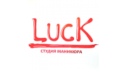 Студия маникюра Luck