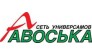 Авоська, Cеть универсамов