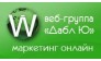Дабл Ю