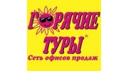 Нави Турс