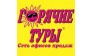 Нави Турс