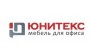 Салон офисной мебели ЮНИТЕКС