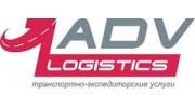 АДВ Лоджистик