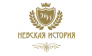 Невская история
