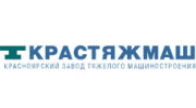 Красноярский завод тяжёлого машиностроения