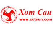Хот Сан