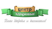 Центр здоровья Сибирь