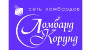Корунд, Ломбард и розничная сеть Изумруд