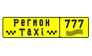 Автобизнес (РЕГИОН TAXI 777)