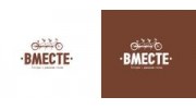 Вместе
