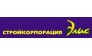 Элис, строительная компания