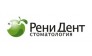 РениДент