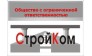 СтройКом