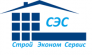 Строй Эконом Сервис