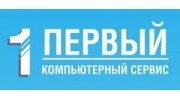 Первый компьютерный