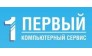 Первый компьютерный