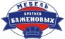 Мебель братьев Баженовых, ГК