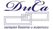 ДиСа