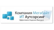 Мегабайт Сервис