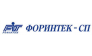 Форинтек-СП