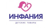 ИНФАНИЯ