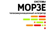 Системы МОРЗЕ