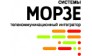 Системы МОРЗЕ