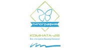 Типография Комната-28