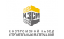 Костромской завод строительных материалов