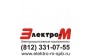 Электро-М
