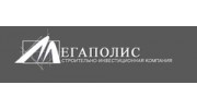Мегаполис