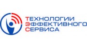 Технологии Эффективного Сервиса
