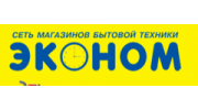Эконом