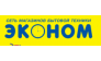 Эконом