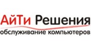 АйТи Решения