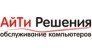 АйТи Решения