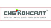 СИБКОНСАЛТ