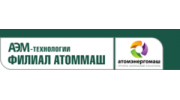 Филиал ЗАО АЭМ-Технологии Атоммаш в г.Волгодонске