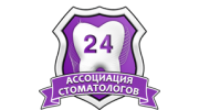 Ассоциация стоматологов Санкт-Петербурга