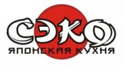 Сэко