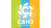 Бюро путешествий Санз