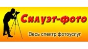 Силуэт